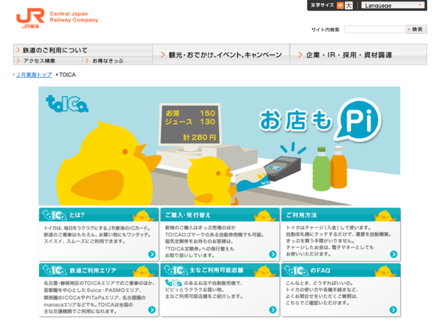 キャッシュレス還元 Suica Pasmoなど交通系icカードで利用する方法は ハフポスト