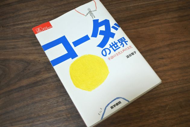 耳の聴こえない親と子どもの関係が歪んでしまう本当の理由。CODAが直面する2つの世界