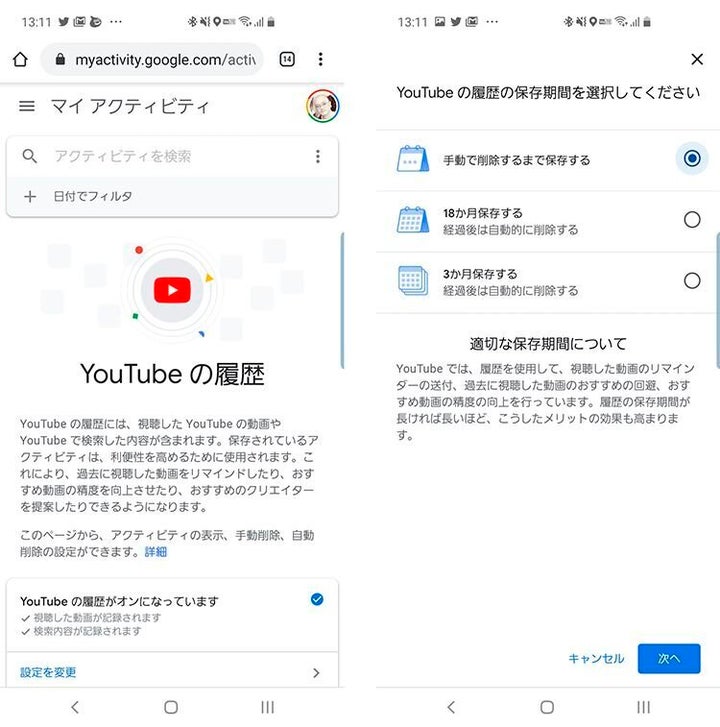 YouTubeで履歴を削除する方法