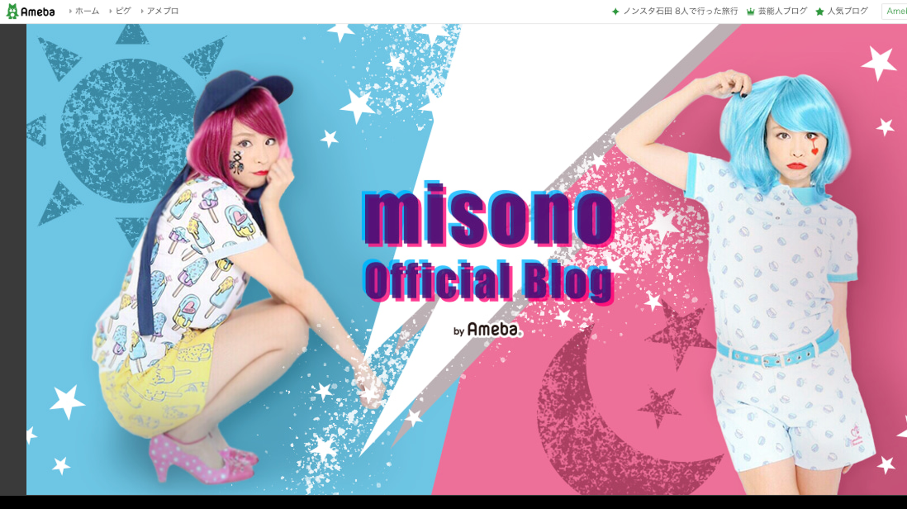 Misonoがメニエール病を告白 限界きたなって 活動制限を決意 ハフポスト Misonoがメニエール病を告白 限界きたなって 活動制限を決意 ハフポスト