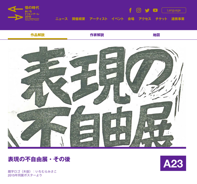 表現の不自由展 その後 ついに再開 10月8日の入場方法は 定員60人の狭き門 あいちトリエンナーレ ハフポスト 表現の不自由展 その後 ついに再開 10月8日の入場方法は 定員60人の狭き門 あいちトリエンナーレ ハフポスト