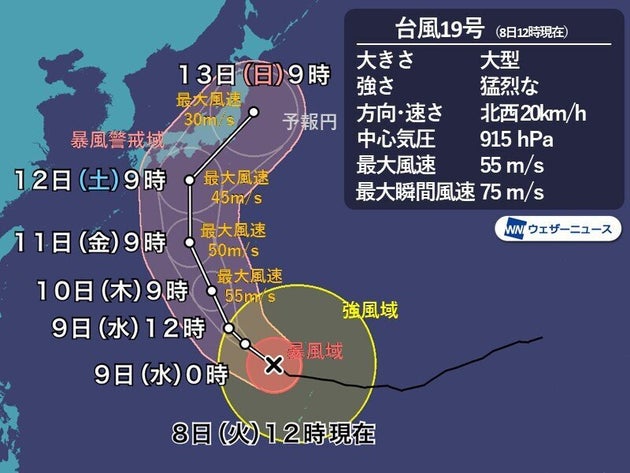 台風 上陸 とは とは 台風 上陸