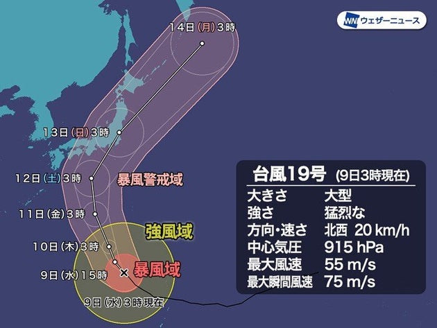 台風 19 号