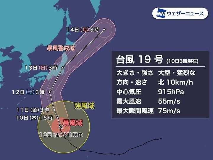 台風19号