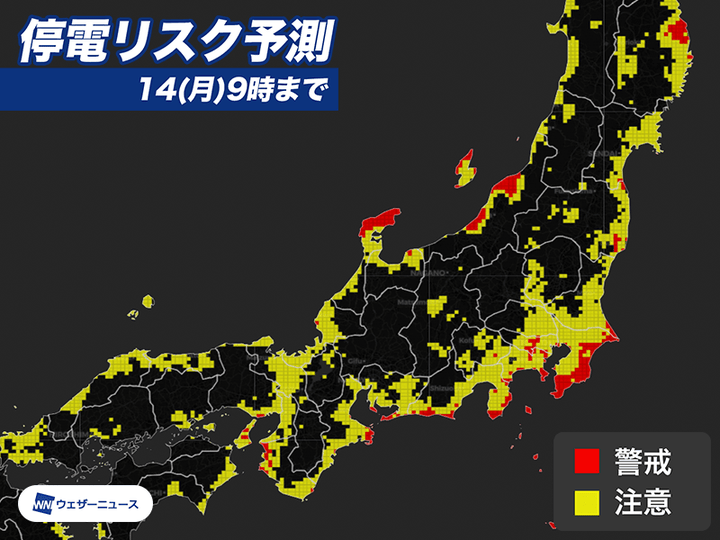 停電リスク予想