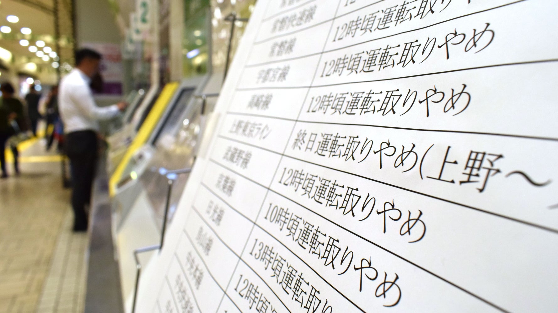 Jrグループ 新幹線と在来線の計画運休を予定 きっぷ払い戻し無料も ねとらぼ