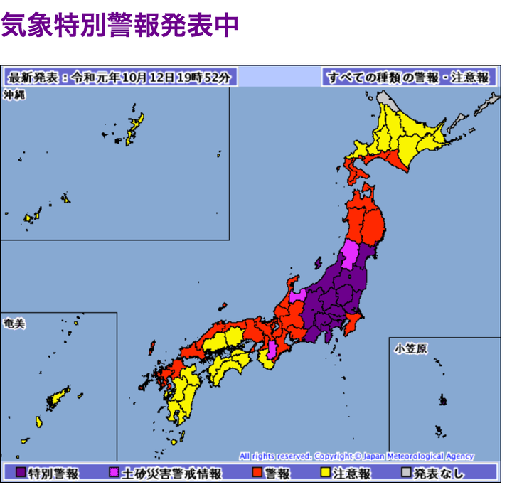 大雨特別警報が出たエリア