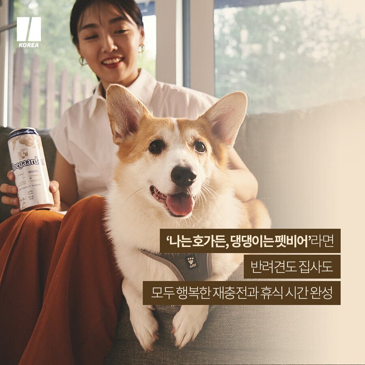호가든X댕가든