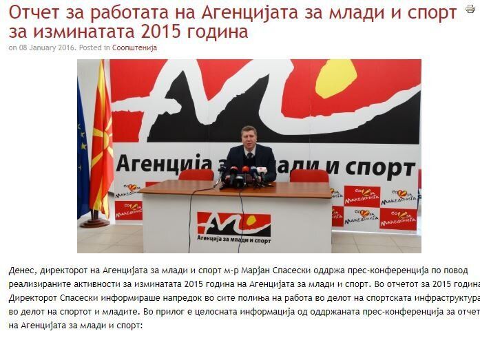 Στη γιγαντοαφίσα υπάρχει ένα λογότυπο που χρησιμοποείται ευρέως, η σημαία της χώρας σε σχήμα καρδιάς συνοδευόμενη από τη φράση «Со- за Македонија» που σημαίνει «με τη Μακεδονία- για τη Μακεδονία»6.