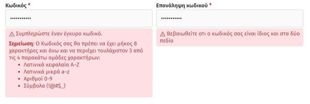 iSYRIZA: Πώς γίνεται η εγγραφή νέων μελών στη νέα πλατφόρμα του