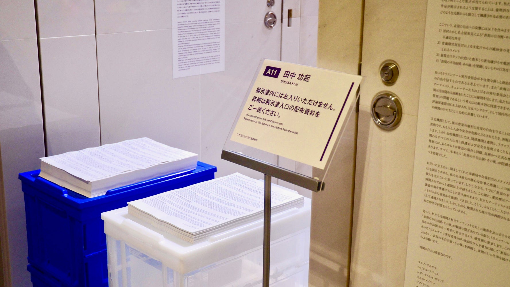 表現の自由 は 当たり前 じゃない ニューヨークからあいちへ2度飛んで考えたこと ハフポスト アートとカルチャー 表現の自由 は 当たり前 じゃない ニューヨークからあいちへ2度飛んで考えたこと ハフポスト アートとカルチャー