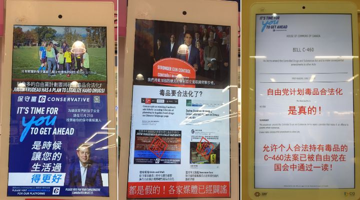 Left to right: Conservative Chinese-language ad accuses Liberals of having a plan to legalize hard drugs; Liberal ad calls Conservative ad "fake"; Conservative ad using cover page of a terminated federal bill as proof Liberals want to legalize hard drugs. 