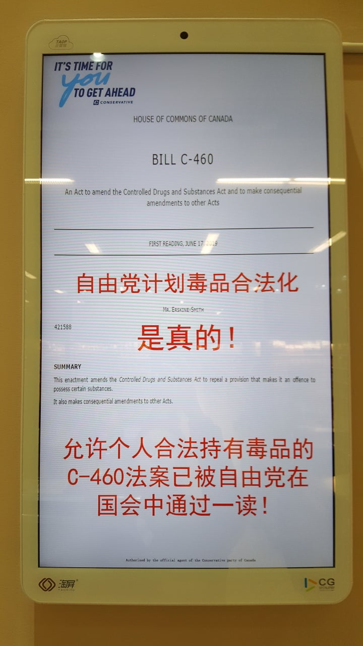 Chinese-language Conservative Party ad in a Scarborough, Ont. grocery store on Oct. 17, 2019.