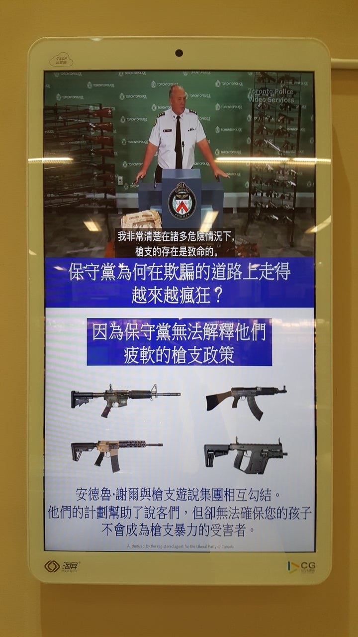 Chinese-language Liberal ad claiming Conservatives want to keep assault weapons on streets plays in a Scarborough, Ont. grocery store on Oct. 17, 2019.