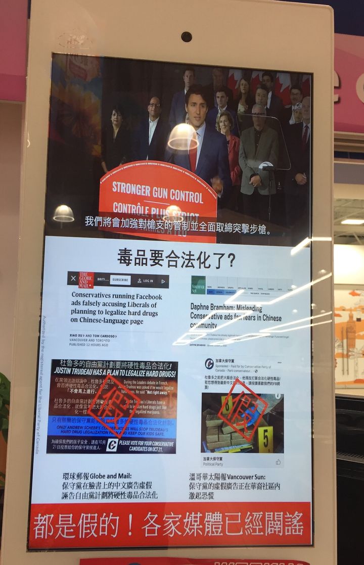 A Chinese-language Liberal ad calls Conservative attacks claiming Justin Trudeau wants to legalize hard drugs "fake." The ads are shown on a smart display installed at a Toronto grocery store on Oct. 16 2019.
