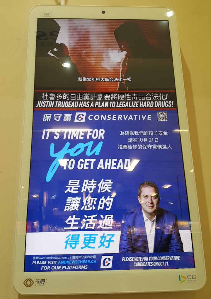 A Chinese-language Conservative ad plays on a screen at a Scarborough, Ont. grocery store on Oct. 17, 2019. It falsely claims Liberal Leader Justin Trudeau has a plan to legalize hard drugs.