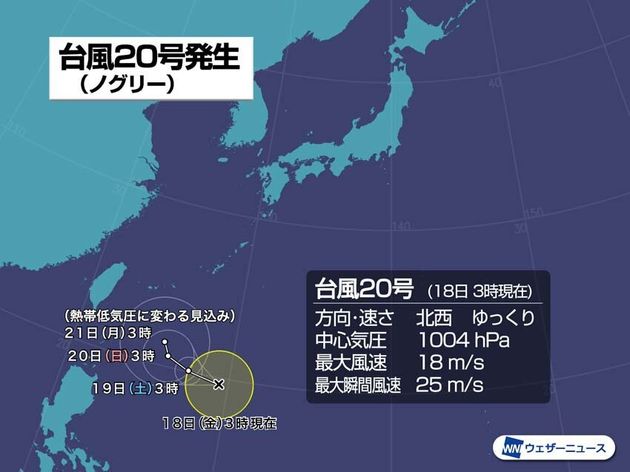 台風号が発生 沖縄の南に向かうが ほとんど発達しない見込み ハフポスト