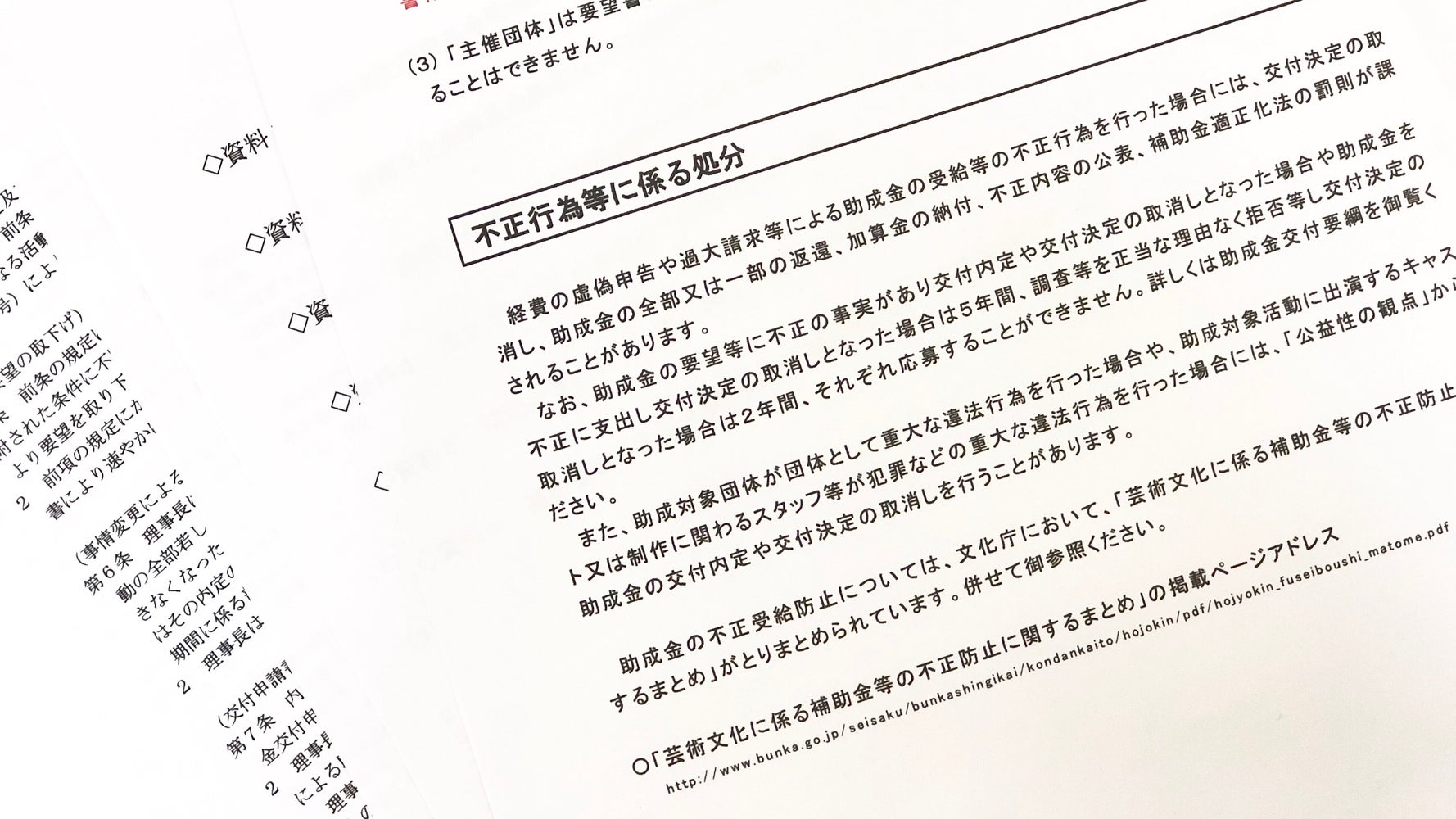映画 宮本から君へ の助成取り消し 交付要綱も改正 プロデューサーは 文化芸術にとって由々しき事態 と怒り ハフポスト