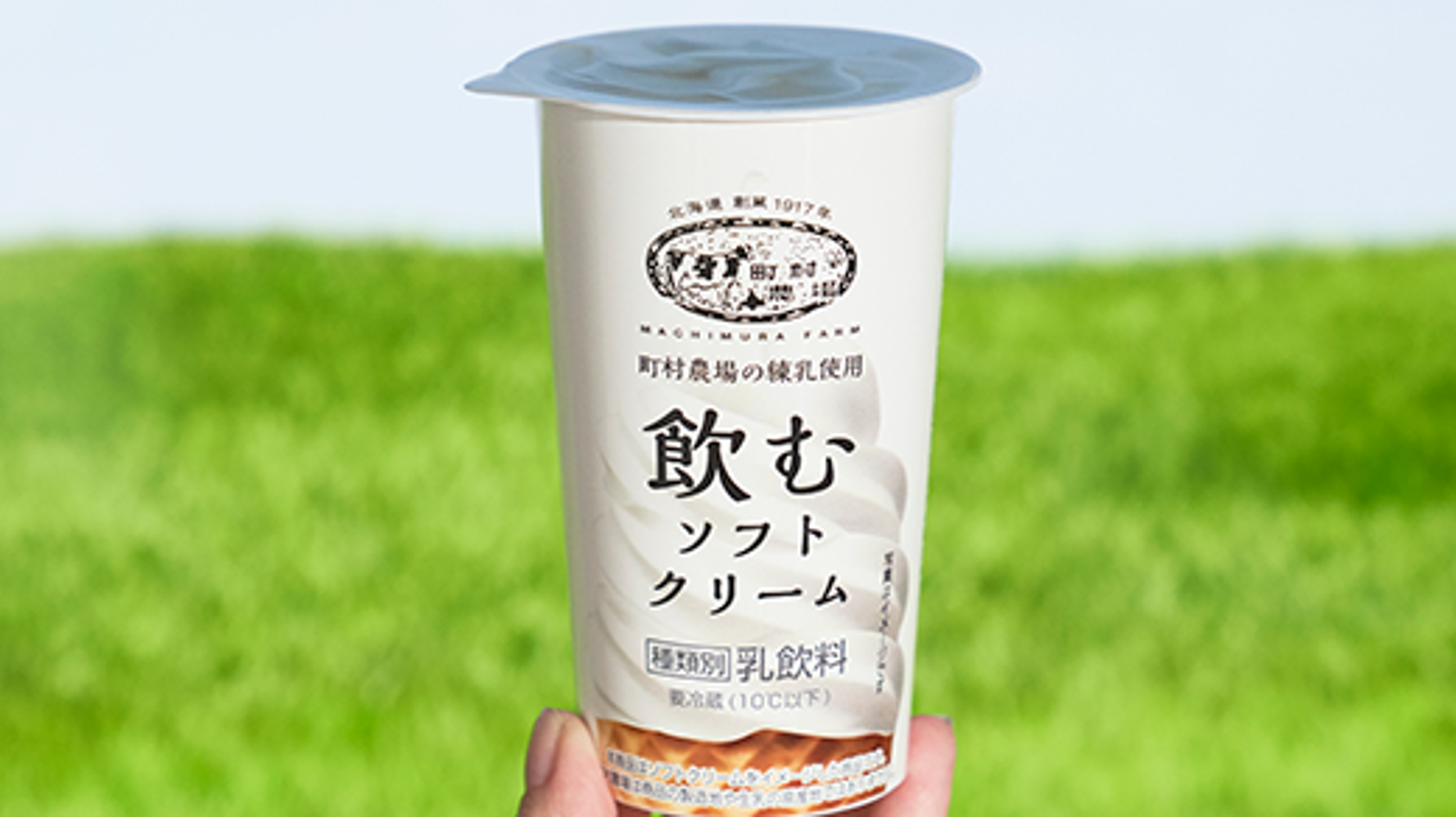飲むソフトクリーム ローソンで10月29日に発売 気になるカロリーは ハフポスト Life 飲むソフトクリーム ローソンで10月29日に発売 気になるカロリーは ハフポスト Life