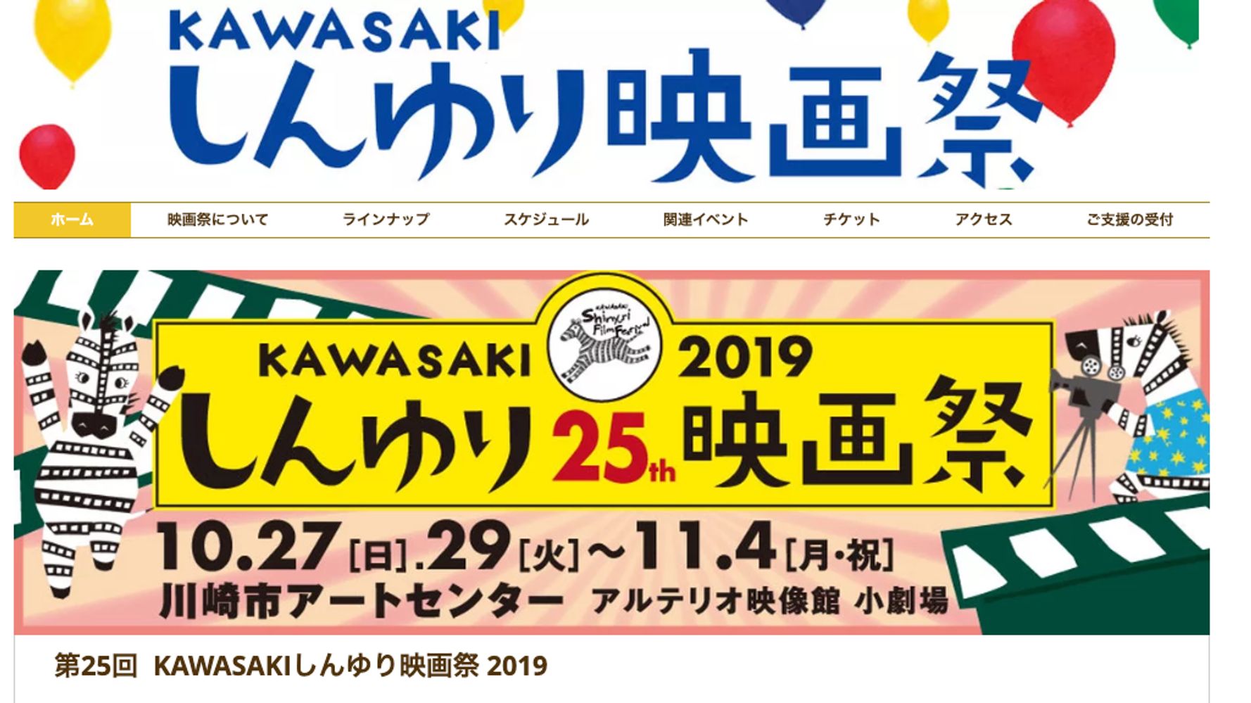 しんゆり映画祭 主戦場 の上映見送りに抗議 表現の自由 を殺す行為に他なりません ハフポスト