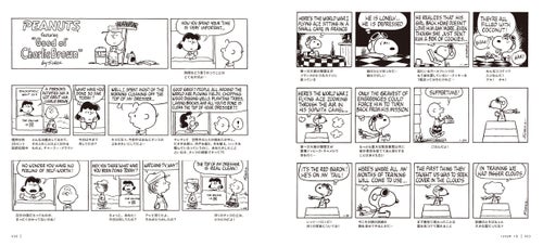 PEANUTS - スヌーピー　コミック　アメコミ　漫画　マンガ　癒し　谷川俊太郎　ピーナッツ PEANUTS - スヌーピー コミック アメコミ 漫画 マンガ 癒し 谷川