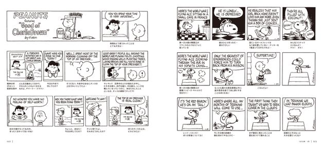 スヌーピーと育ったすべての大人たちへ 詩人 谷川俊太郎が語る Peanutsの 明るいさみしさ とは ハフポスト
