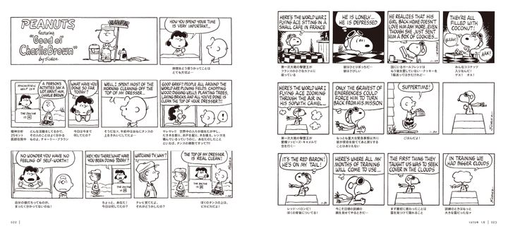 スヌーピーと育ったすべての大人たちへ 詩人 谷川俊太郎が語る Peanutsの 明るいさみしさ とは ハフポスト News