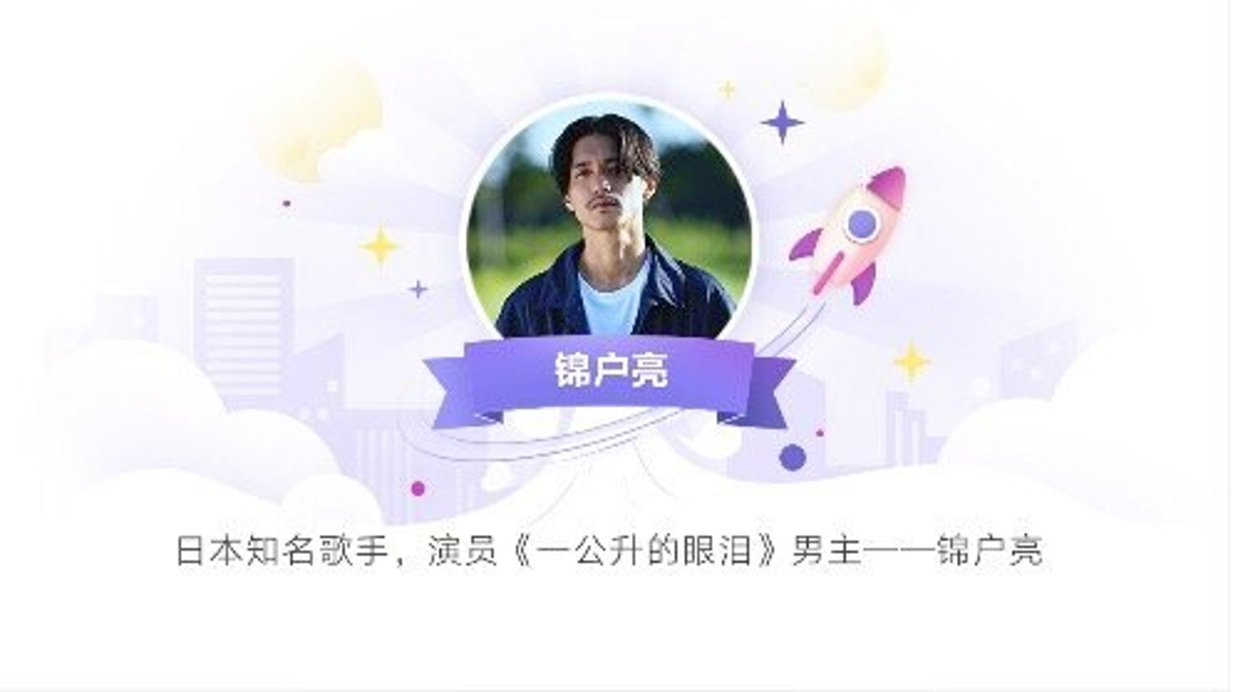 錦戸亮さん 中国のウェイボーでも宣伝活動中 赤西仁さんから英語でメッセージも ハフポスト