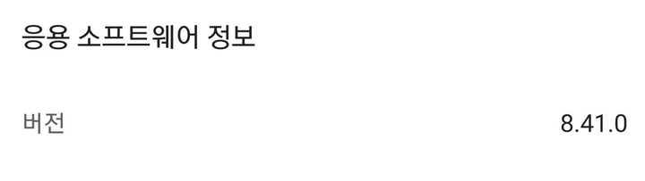 안드로이드