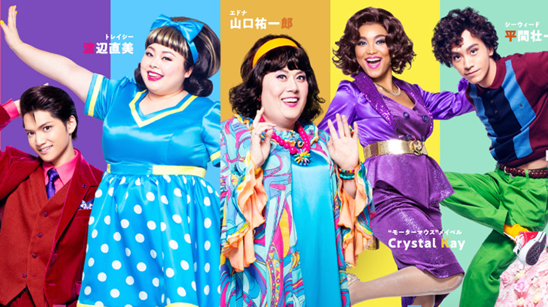 黒人のように肌を塗るメイクは 許可できません 日本初上演 ヘアスプレー の制作陣がメッセージ ハフポスト 黒人のように肌を塗るメイクは 許可できません 日本初上演 ヘアスプレー の制作陣がメッセージ ハフポスト