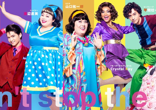 黒人のように肌を塗るメイクは 許可できません 日本初上演 ヘアスプレー の制作陣がメッセージ ハフポスト 黒人のように肌を塗るメイクは 許可できません 日本初上演 ヘアスプレー の制作陣がメッセージ ハフポスト