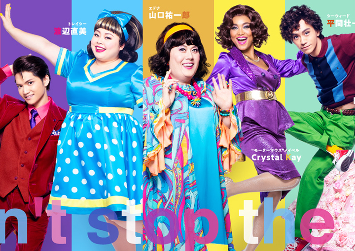 黒人のように肌を塗るメイクは 許可できません 日本初上演 ヘアスプレー の制作陣がメッセージ ハフポスト アートとカルチャー 黒人のように肌を塗るメイクは 許可できません 日本初上演 ヘアスプレー の制作陣がメッセージ ハフポスト アートとカルチャー