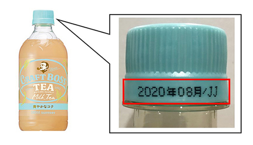 クラフトボス ミルクティー」170万本を回収。下痢や腹痛の恐れある