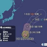 台風23号、11月としては6年ぶりの猛烈な勢力。日本への影響は...ない見込み