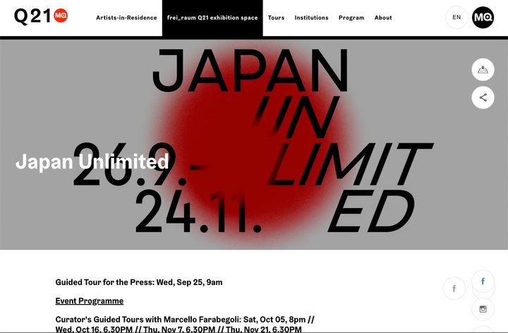 オーストリアの首都ウィーンで開かれているJapan Unlimited展のホームページ