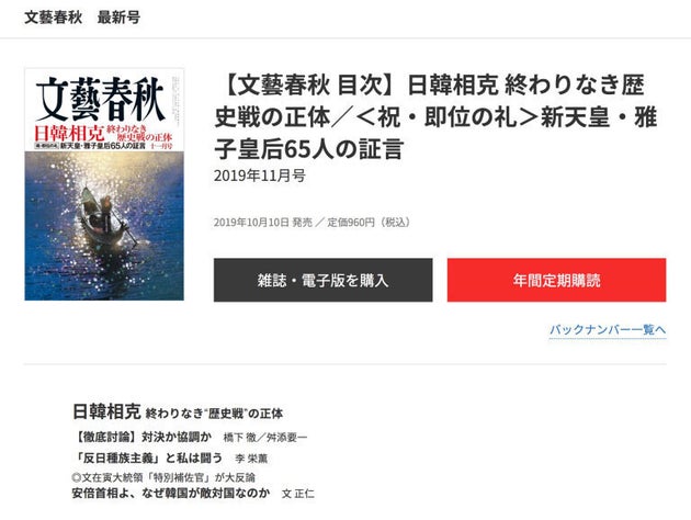 文藝春秋 がnote上でサブスクを開始 31歳担当者 同世代にも届けたい ハフポスト