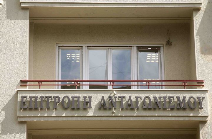 Η έδρα της Επιτροπής Ανταγωνισμού στην Αθήνα.