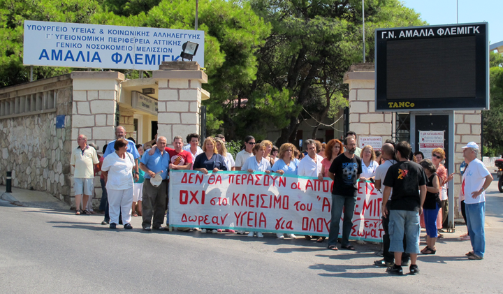 Φωτογραφία αρχείου 