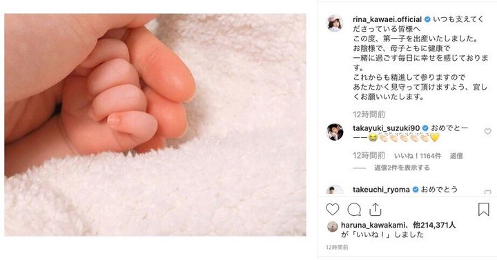 川栄李奈さんの公式Instagram