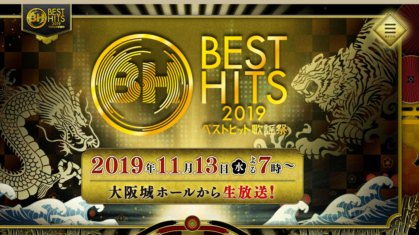 ベストヒット歌謡祭19 出演者と披露される楽曲は ハフポスト ベストヒット歌謡祭19 出演者と披露される楽曲は ハフポスト