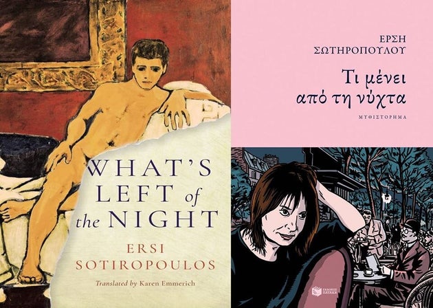 «Τι μένει από τη νύχτα»