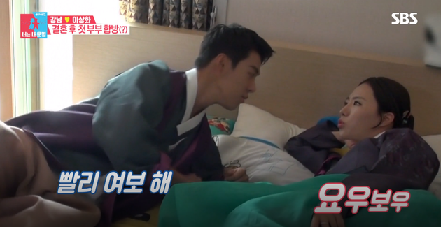 '동상이몽2' 방송