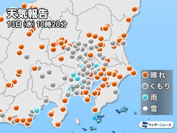 天気報告 13日（水）10時20分