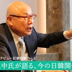 許永中氏が語る日韓関係「どちらも振り上げた拳を下ろせなくなっている」