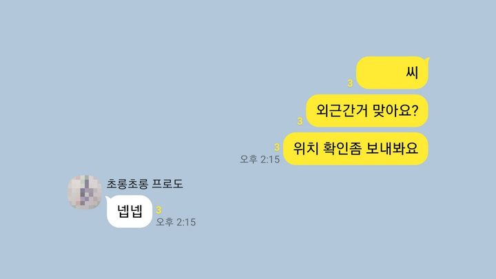 이 대화는 가상으로 진행되었습니다.