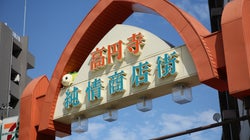 格差・貧困社会を生きる私たちの“路上鍋”。「高円寺再開発反対パレード」から見えたもの