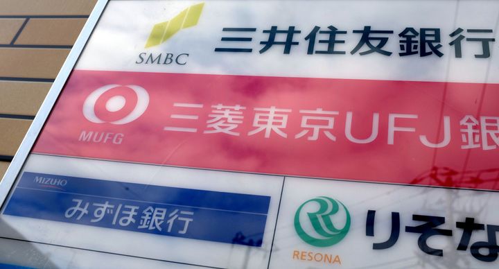 口座維持手数料をめぐり揺れる日本の銀行