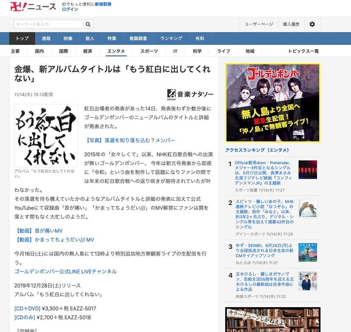 ゴールデンボンバー新アルバムの発表方法が衝撃的 ナタリー ナタソー 凝りすぎ との声も ハフポスト アートとカルチャー ゴールデンボンバー新アルバムの発表方法が衝撃的 ナタリー ナタソー 凝りすぎ との声も ハフポスト アートとカルチャー