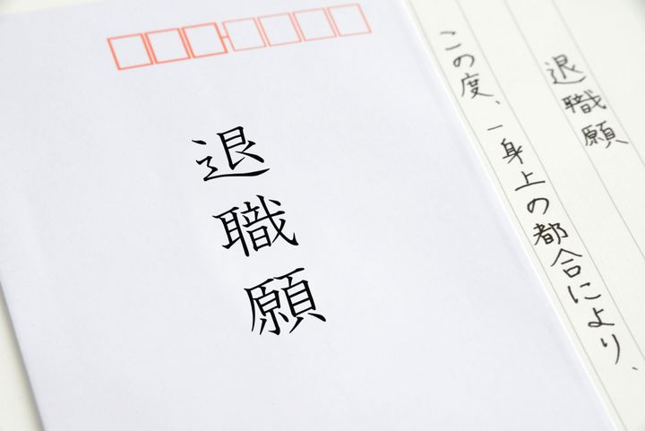 Japanese letter of resignation