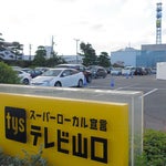 トランスジェンダーの人を「珍　女性のような男性」と紹介。テレビ山口